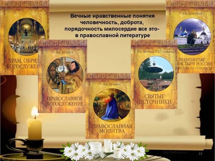 Слайд15