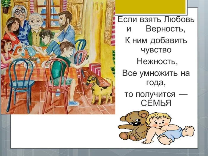 Слайд2