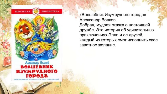 Нужные книжки для вас _page-0009