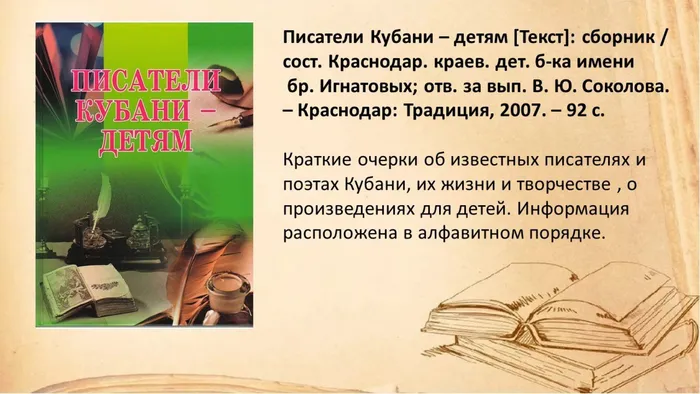 Слайд2