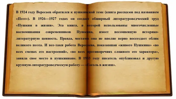 Слайд10