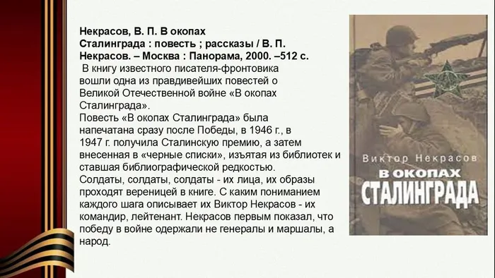 Слайд6