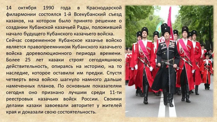 казачество в ппрошлом и настоящем_page-0006