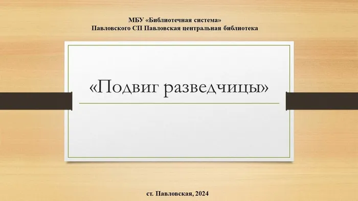 Слайд1