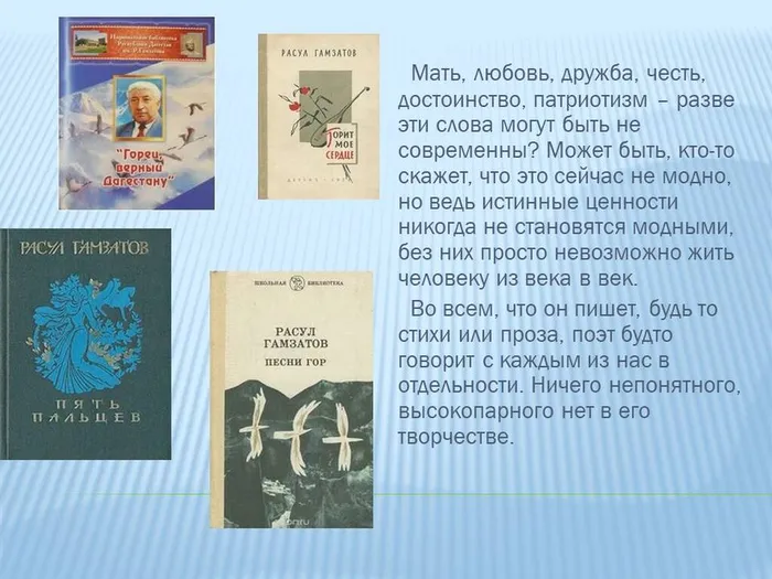 Слайд10