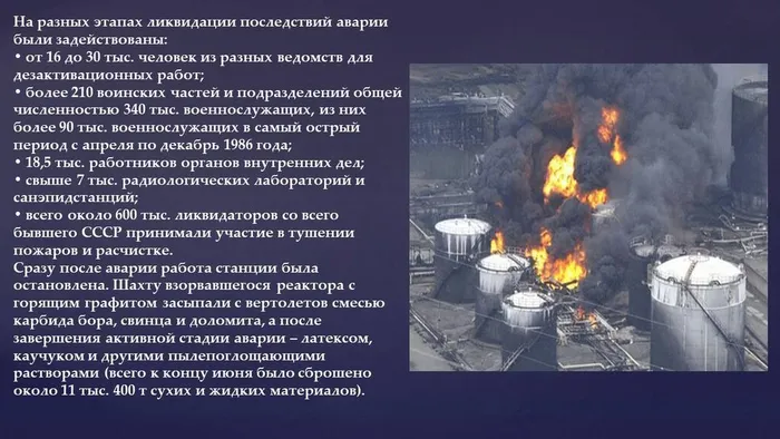 Слайд4