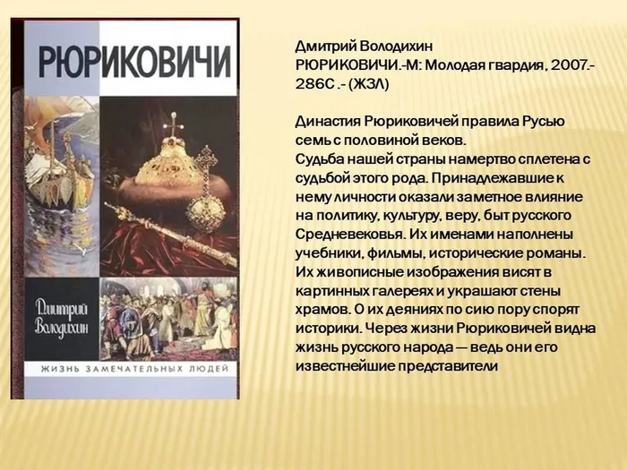 Слайд6