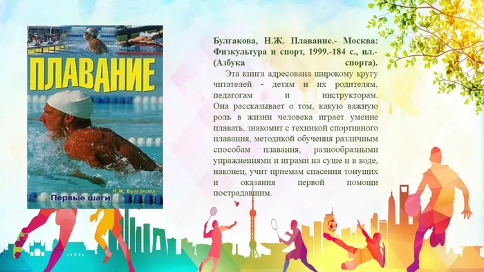 Слайд9
