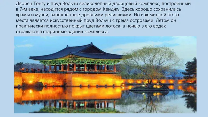 Страна утренней свежести_page-0003