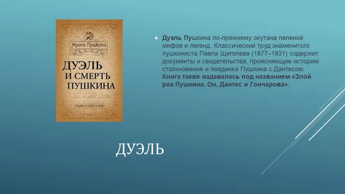 Слайд6