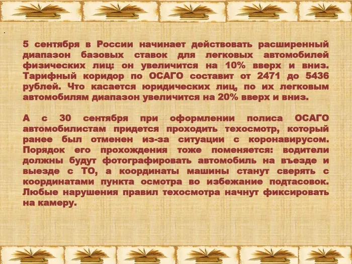 Вокруг  права_page-0009