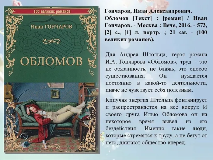Слайд7