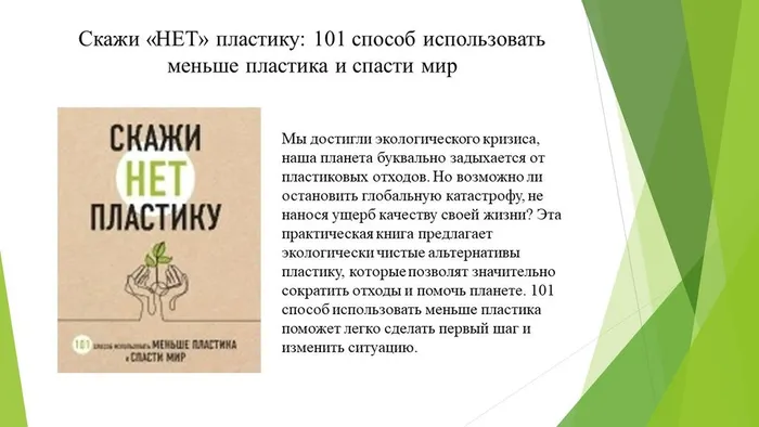 Слайд2