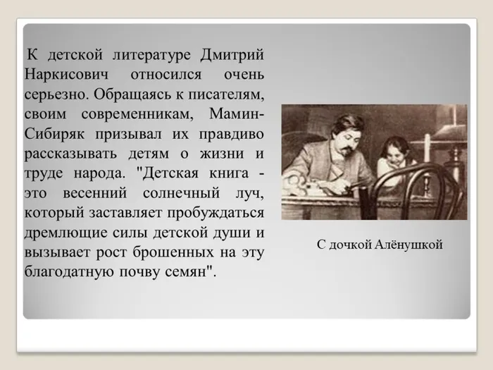 Слайд7