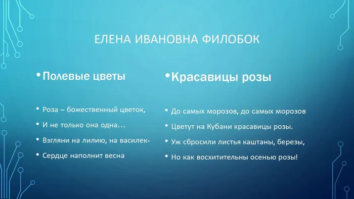 цветы как чудо [Автосохраненный] (1)_page-0017