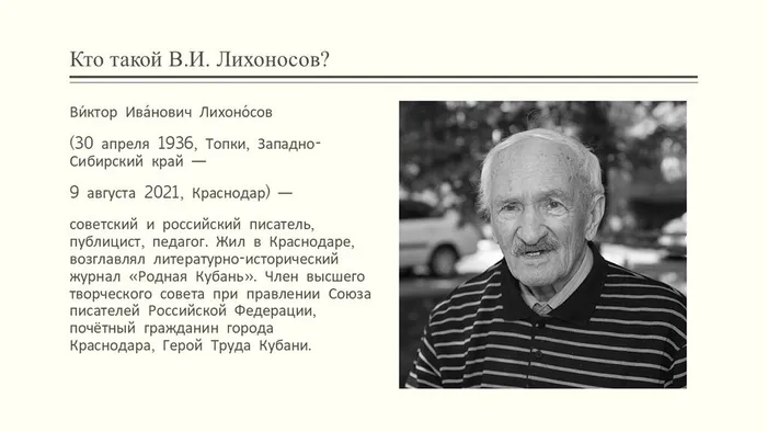 Слайд3