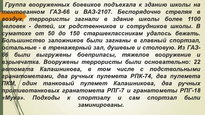 Слайд7