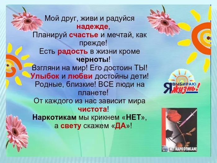 Слайд10
