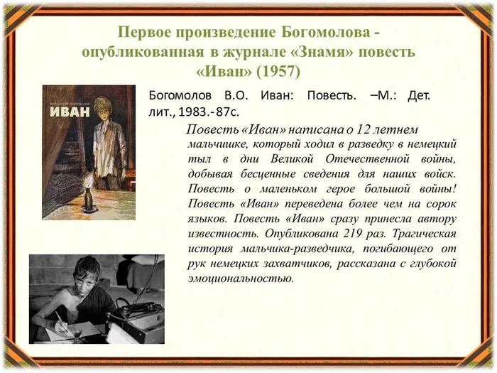 Слайд7