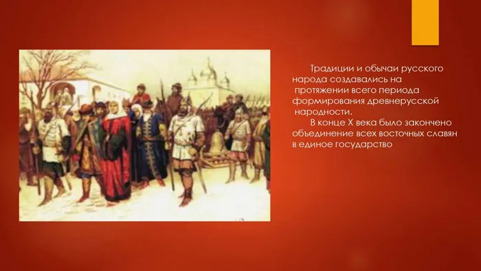 Славяне_page-0002