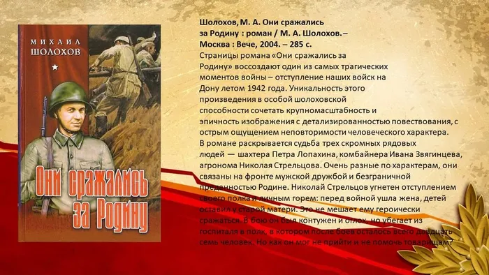 Слайд6