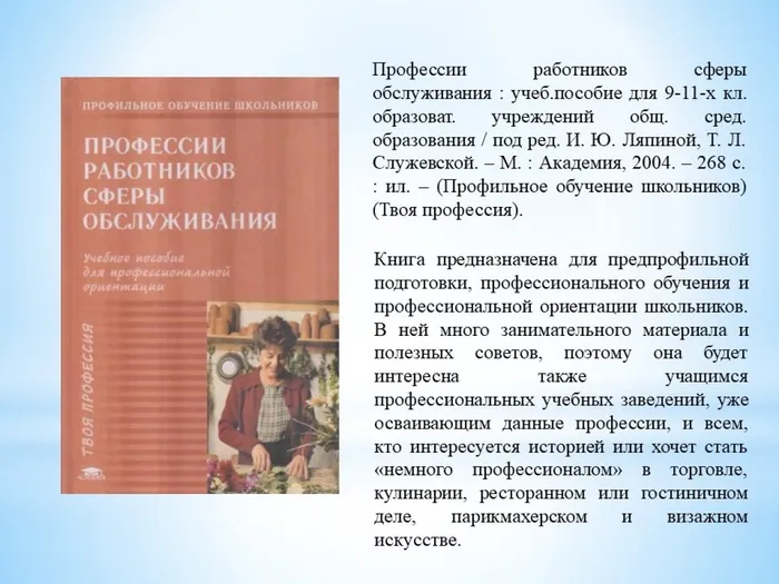 Слайд10