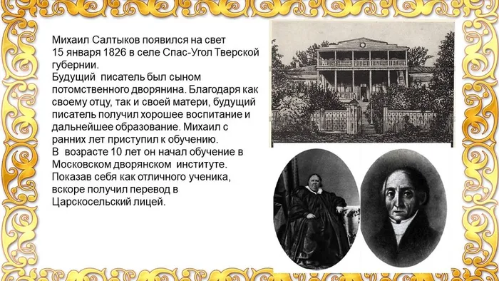 Слайд3