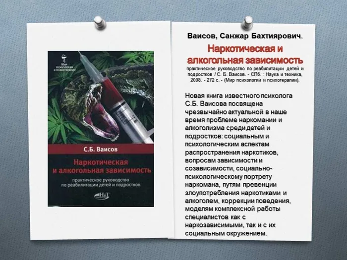 Слайд2