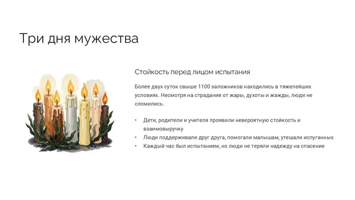 Слайд3