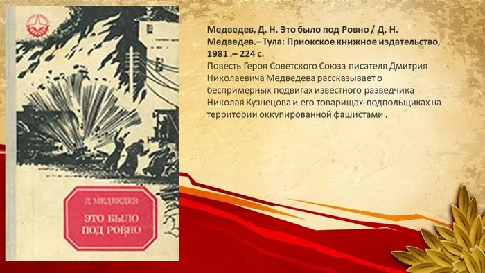 Слайд10
