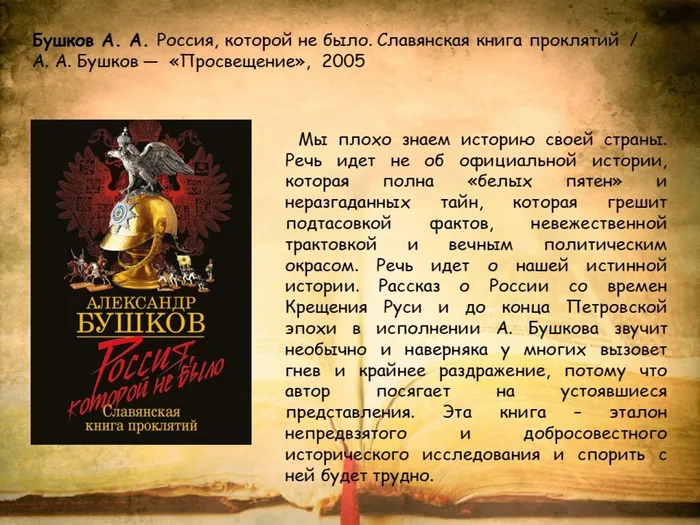 Слайд8