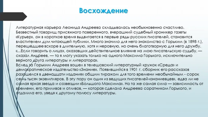 Слайд4