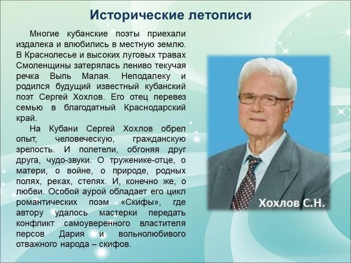 Слайд5