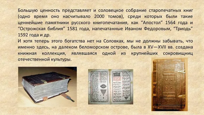 Слайд9