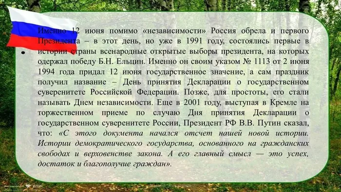 Слайд4