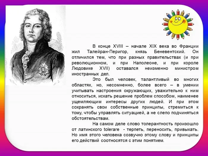 Слайд2