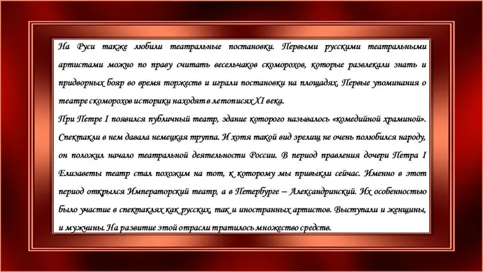 Слайд6
