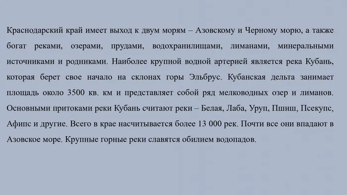 экология и природа родного края_page-0004