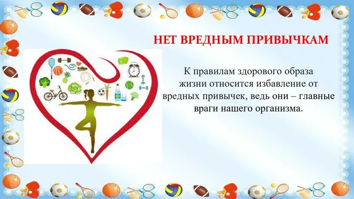 Если хочешь быть здоров_page-0007