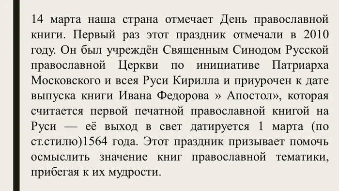 Слайд2