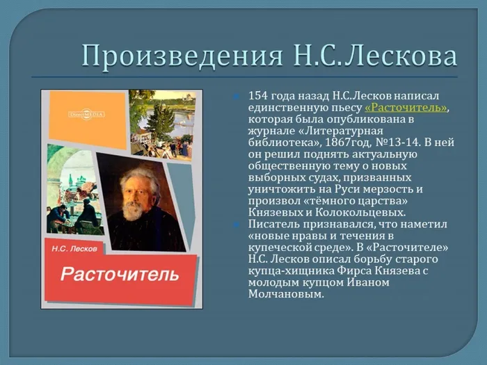Слайд12