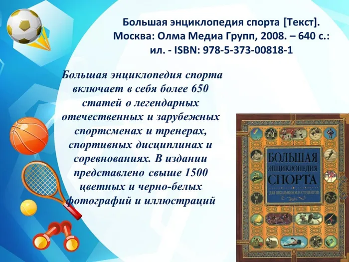 Слайд5