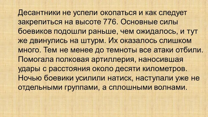 Слайд5