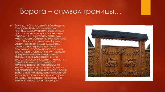 Славяне_page-0007