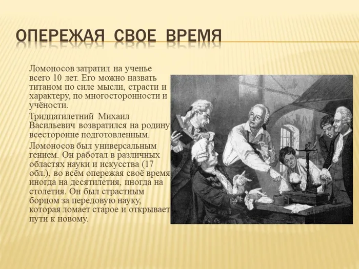 Слайд8