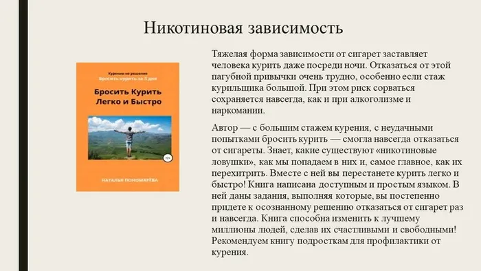 Слайд4