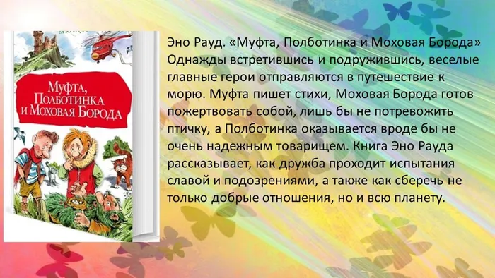 Слайд2