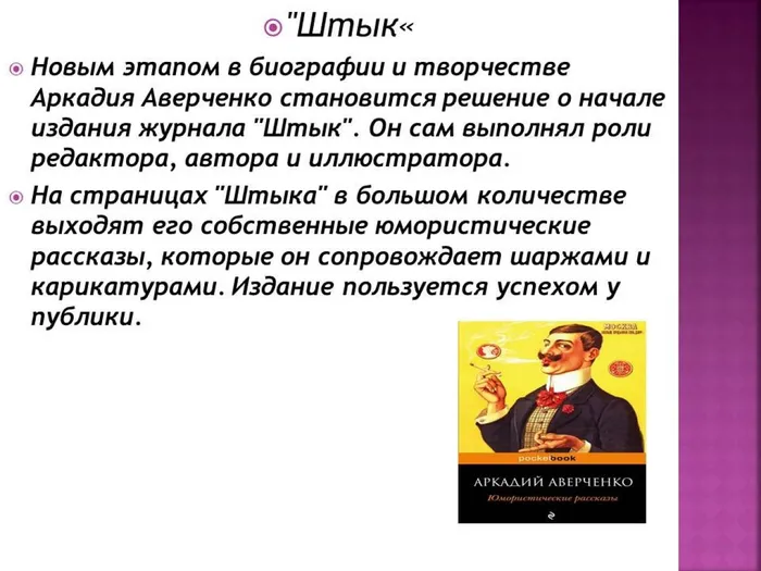 Слайд7