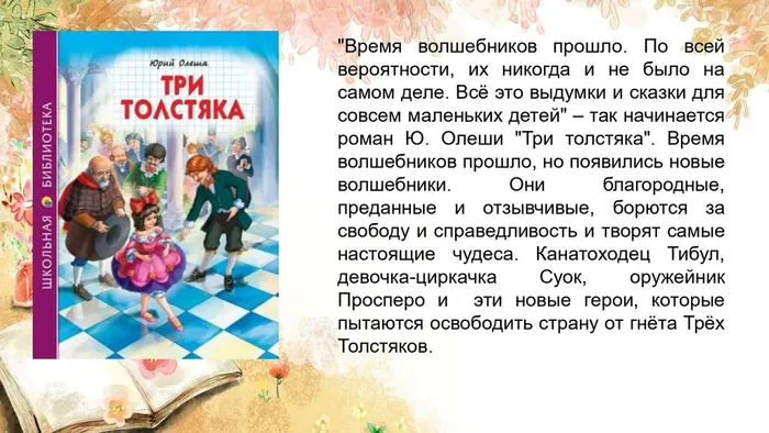 Нужные книжки для вас _page-0010