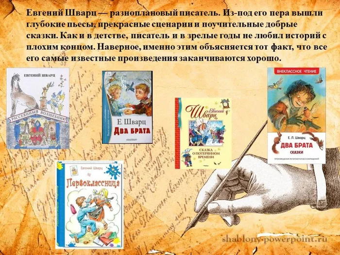 Слайд8